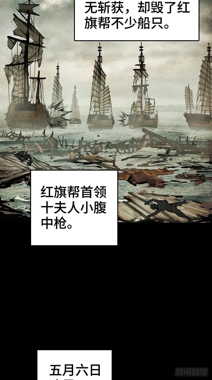从姑获鸟开始 188 大屿山的新章 第44页