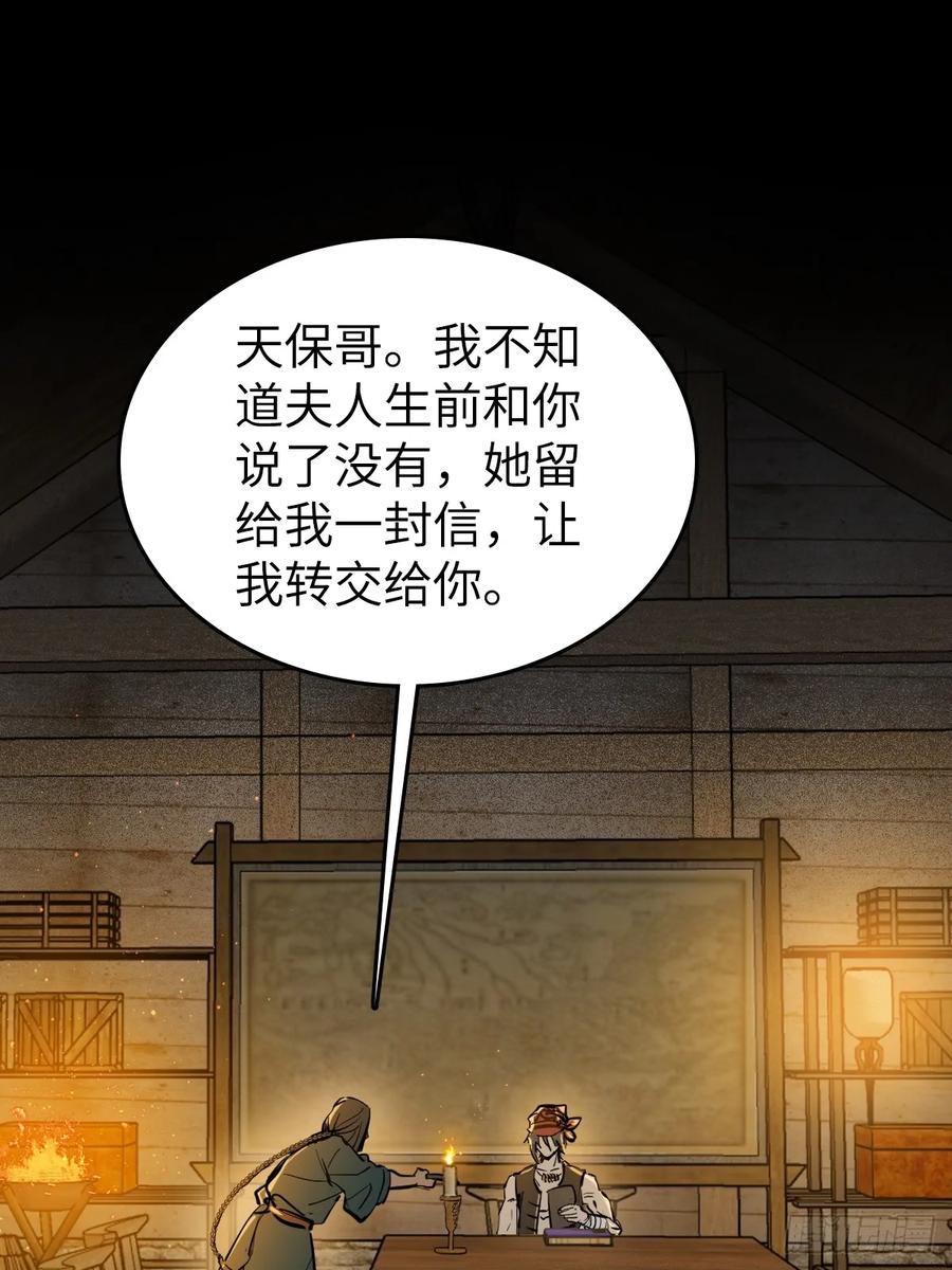 从姑获鸟开始 188 大屿山的新章 第58页