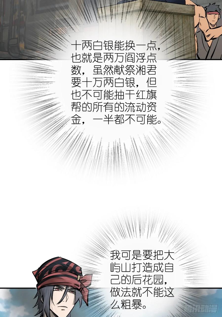 从姑获鸟开始 188 大屿山的新章 第74页