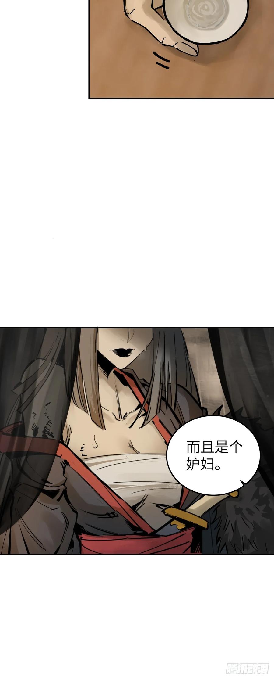 从姑获鸟开始 188 大屿山的新章 第25页