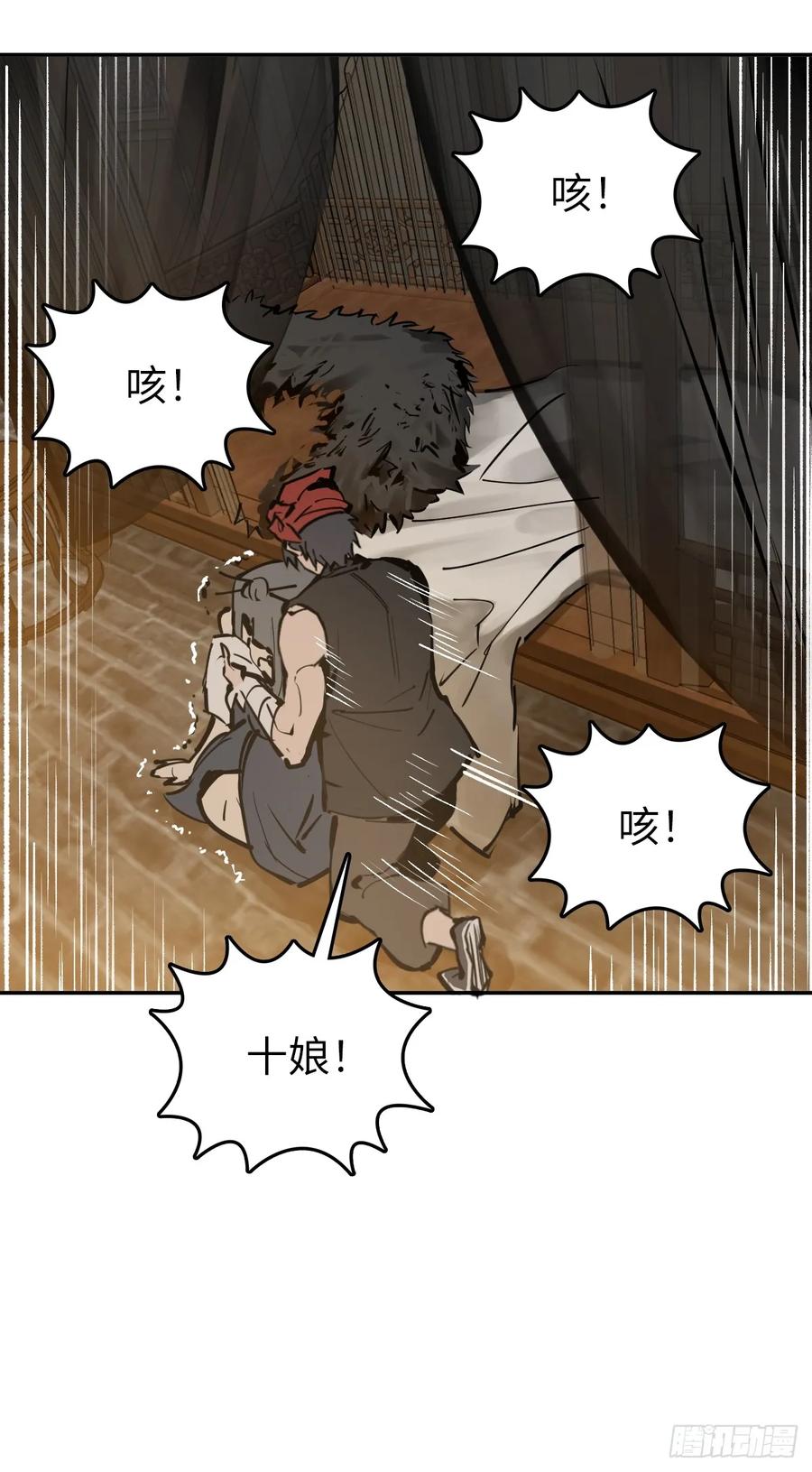 从姑获鸟开始 188 大屿山的新章 第32页