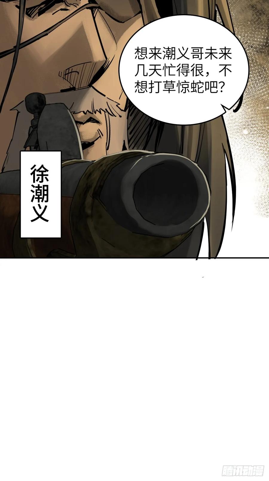 从姑获鸟开始 188 大屿山的新章 第4页