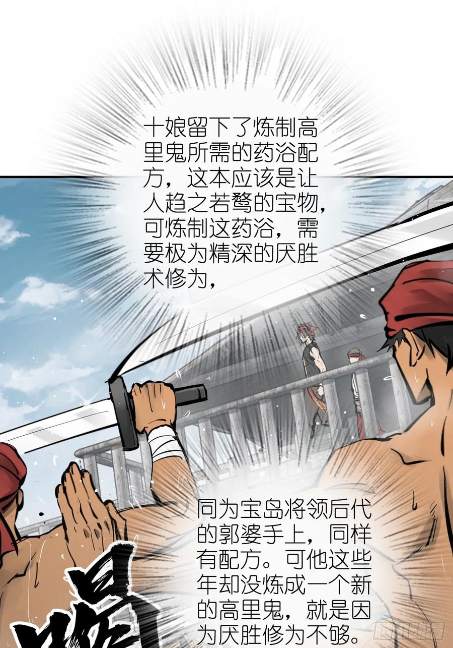 从姑获鸟开始 188 大屿山的新章 第76页