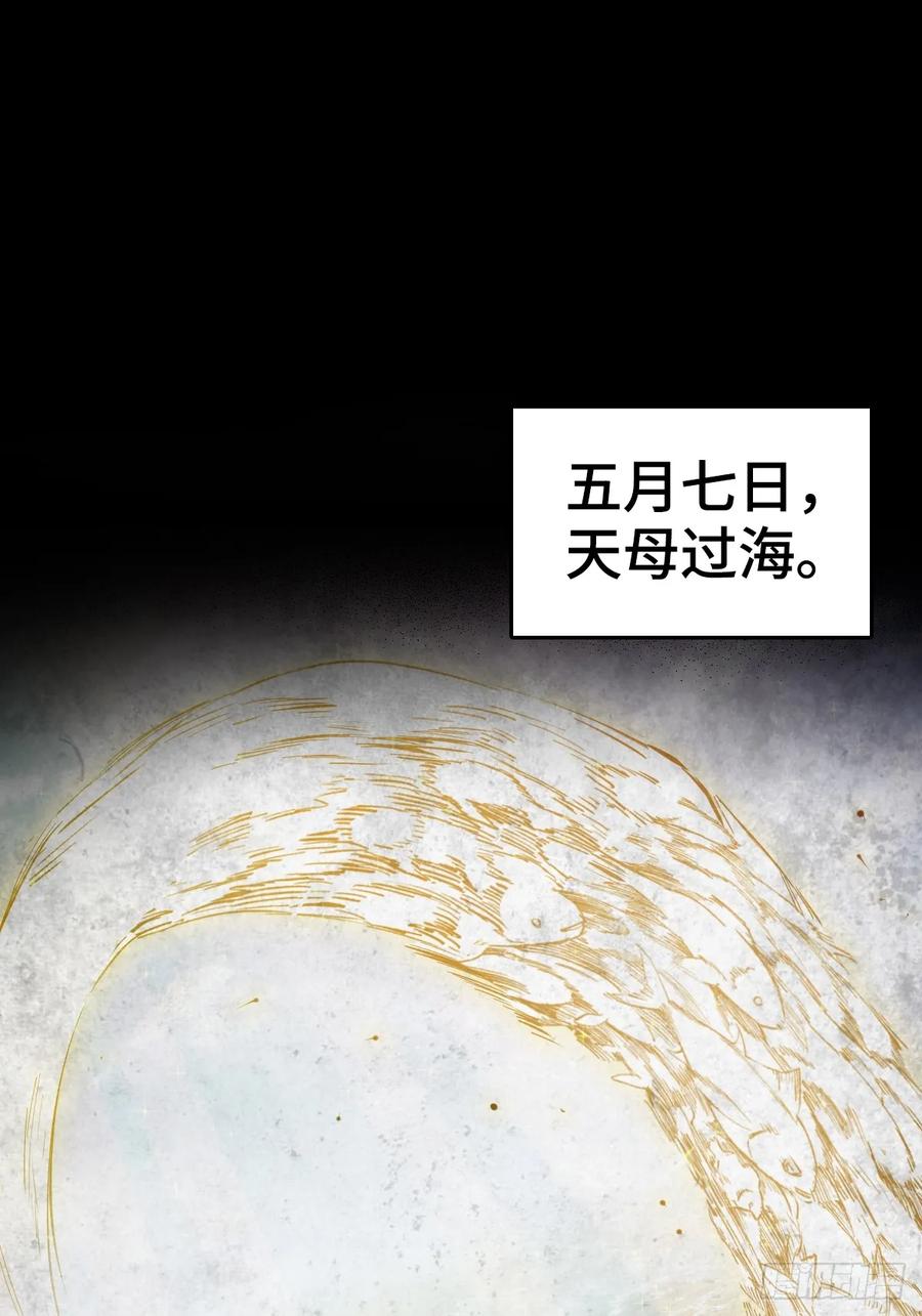 从姑获鸟开始 188 大屿山的新章 第46页