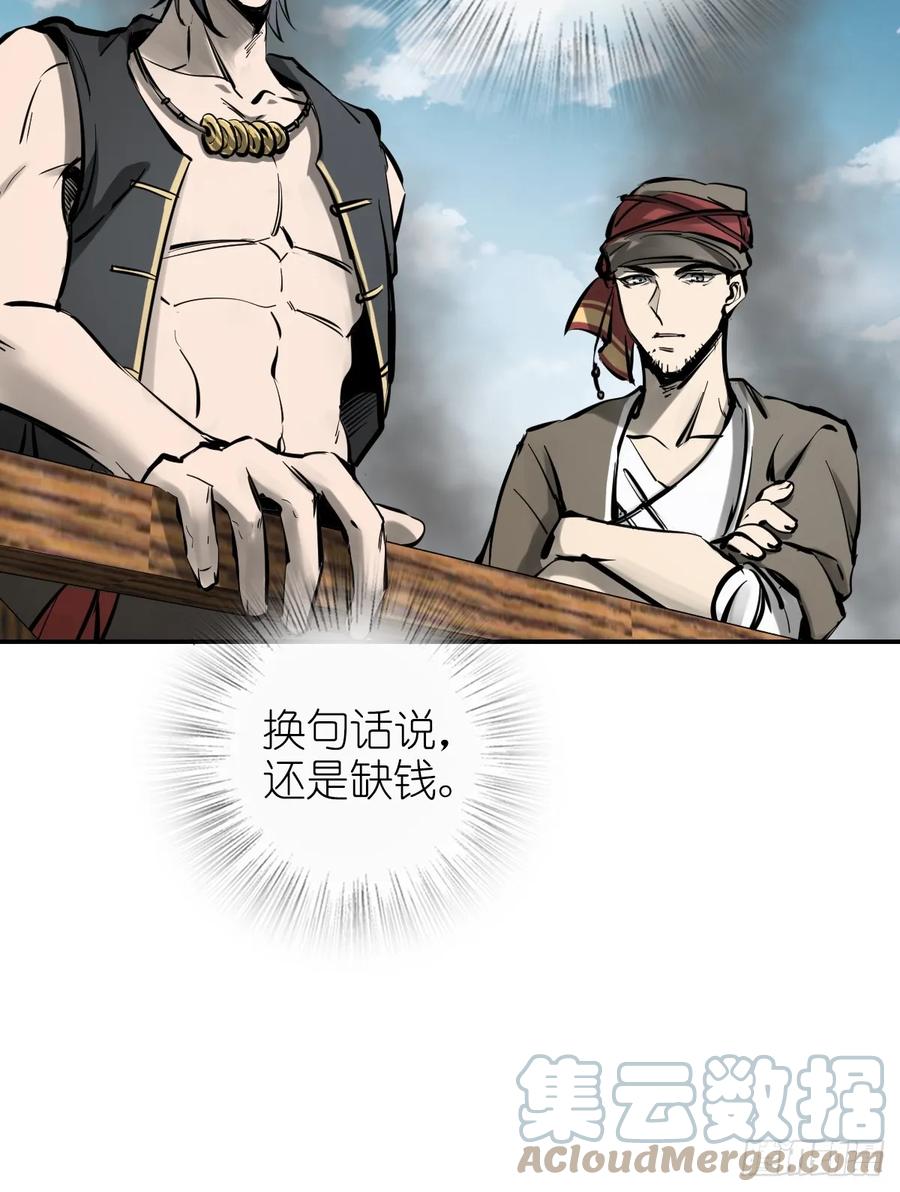 从姑获鸟开始 188 大屿山的新章 第75页
