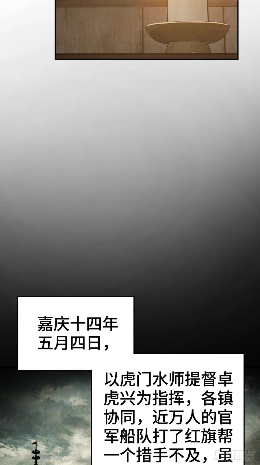 从姑获鸟开始 188 大屿山的新章 第43页