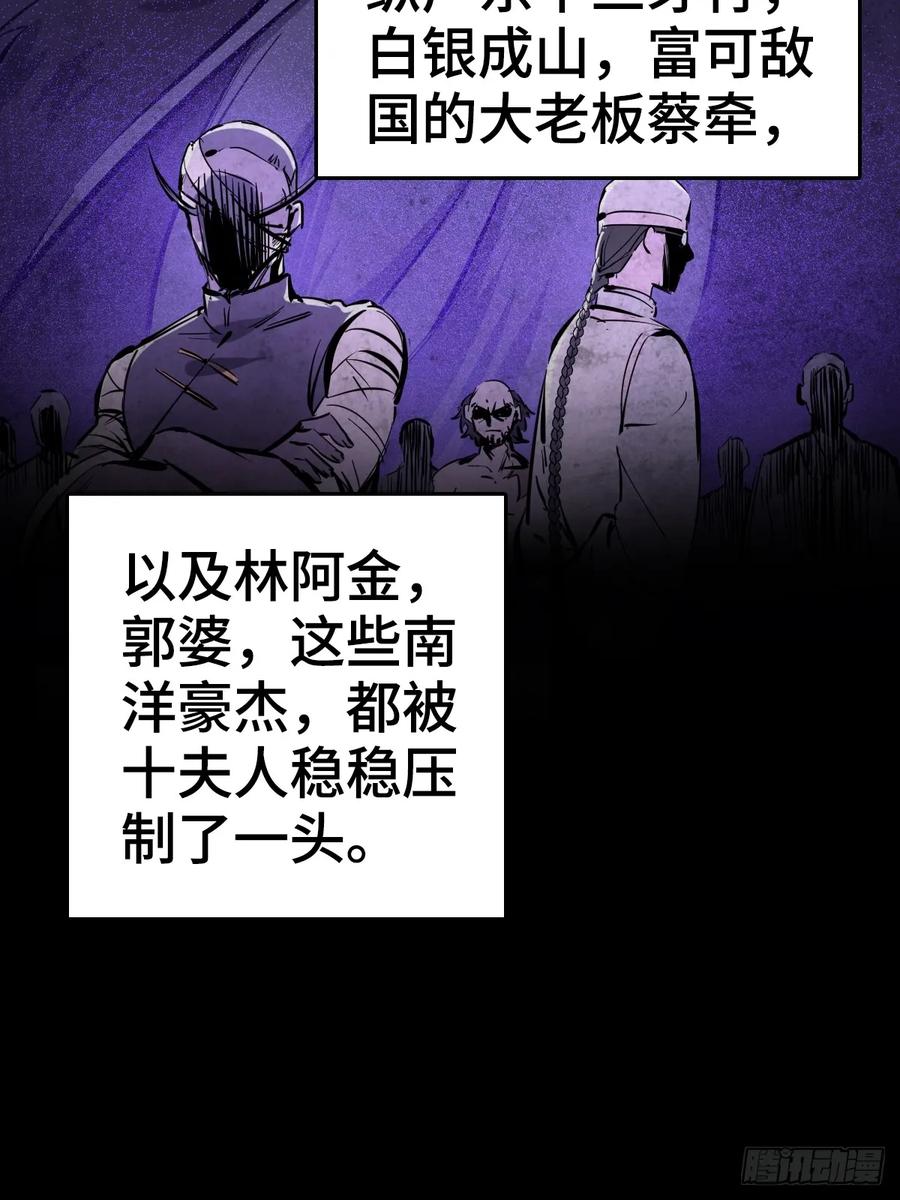 从姑获鸟开始 188 大屿山的新章 第56页