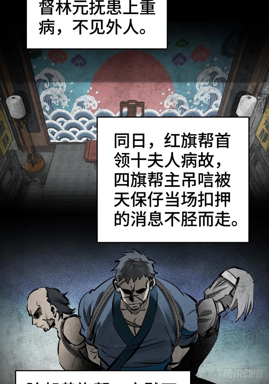 从姑获鸟开始 188 大屿山的新章 第50页