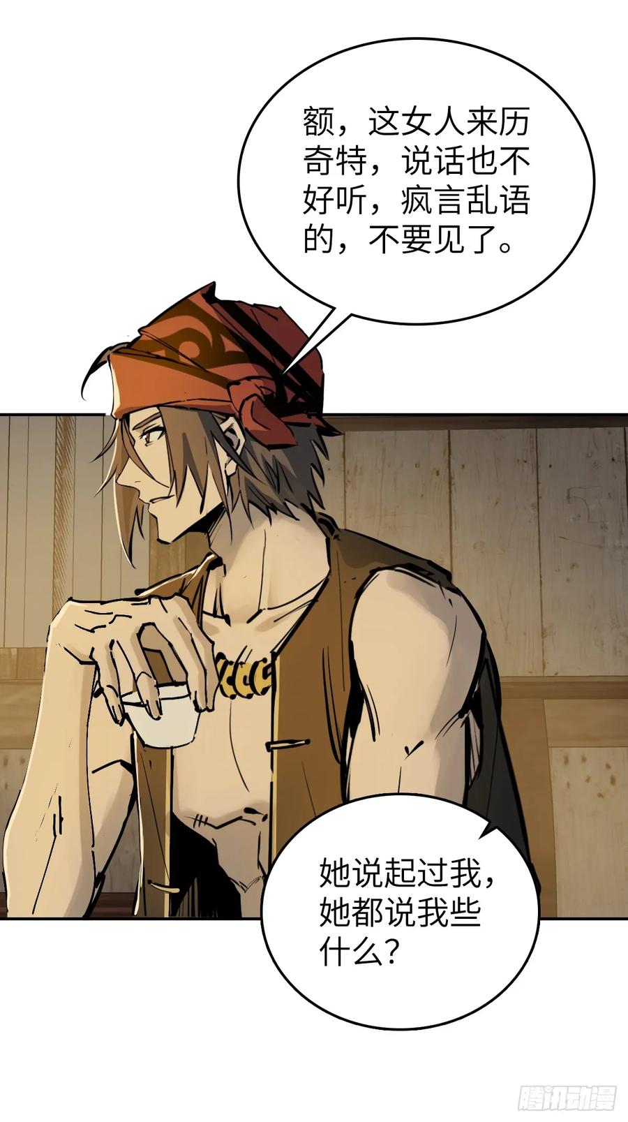 从姑获鸟开始 188 大屿山的新章 第20页