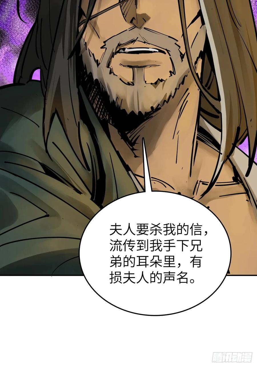 从姑获鸟开始 188 大屿山的新章 第11页
