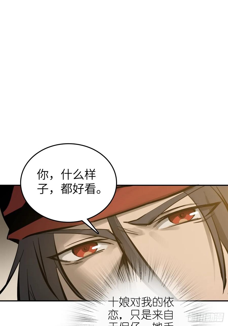 从姑获鸟开始 188 大屿山的新章 第34页