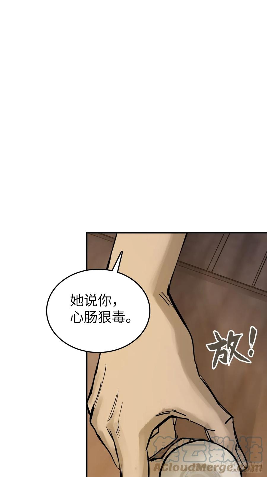 从姑获鸟开始 188 大屿山的新章 第24页