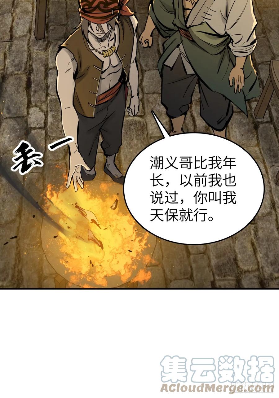 从姑获鸟开始 188 大屿山的新章 第63页