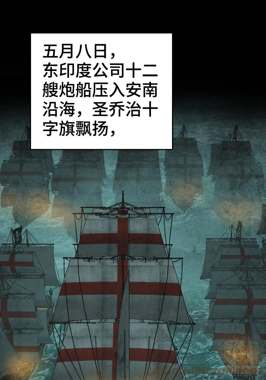 从姑获鸟开始 188 大屿山的新章 第48页