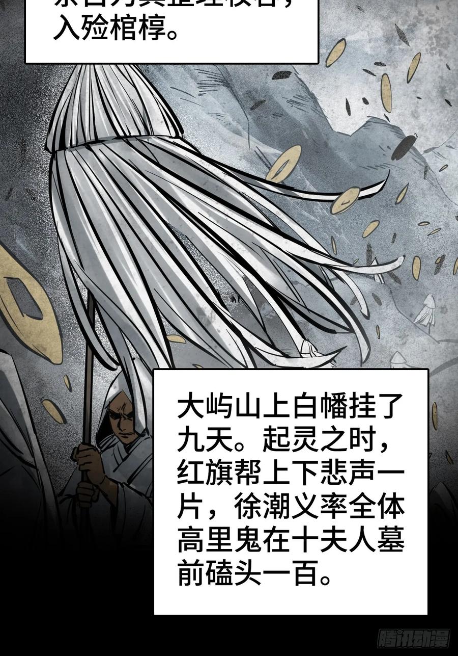 从姑获鸟开始 188 大屿山的新章 第52页
