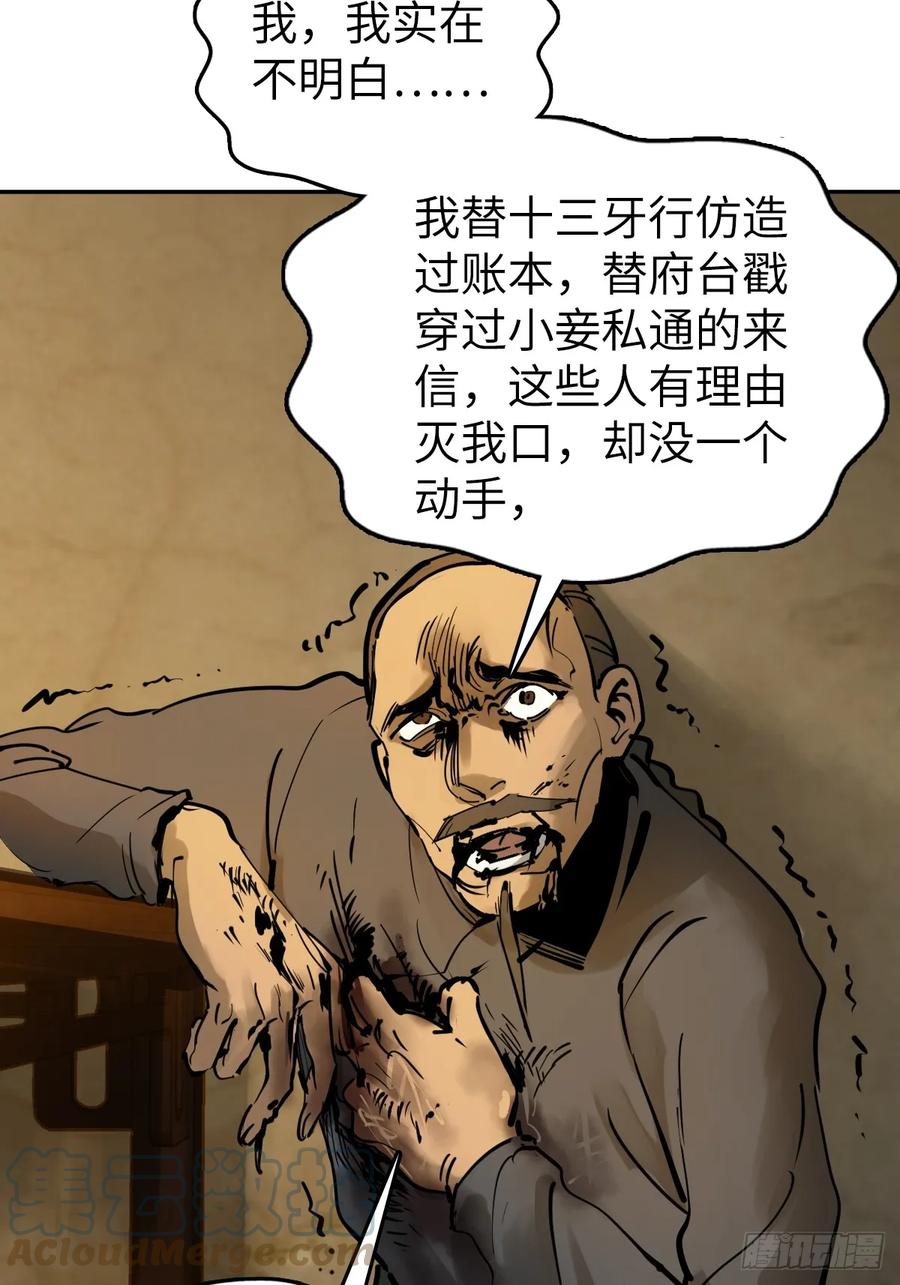 从姑获鸟开始 188 大屿山的新章 第9页