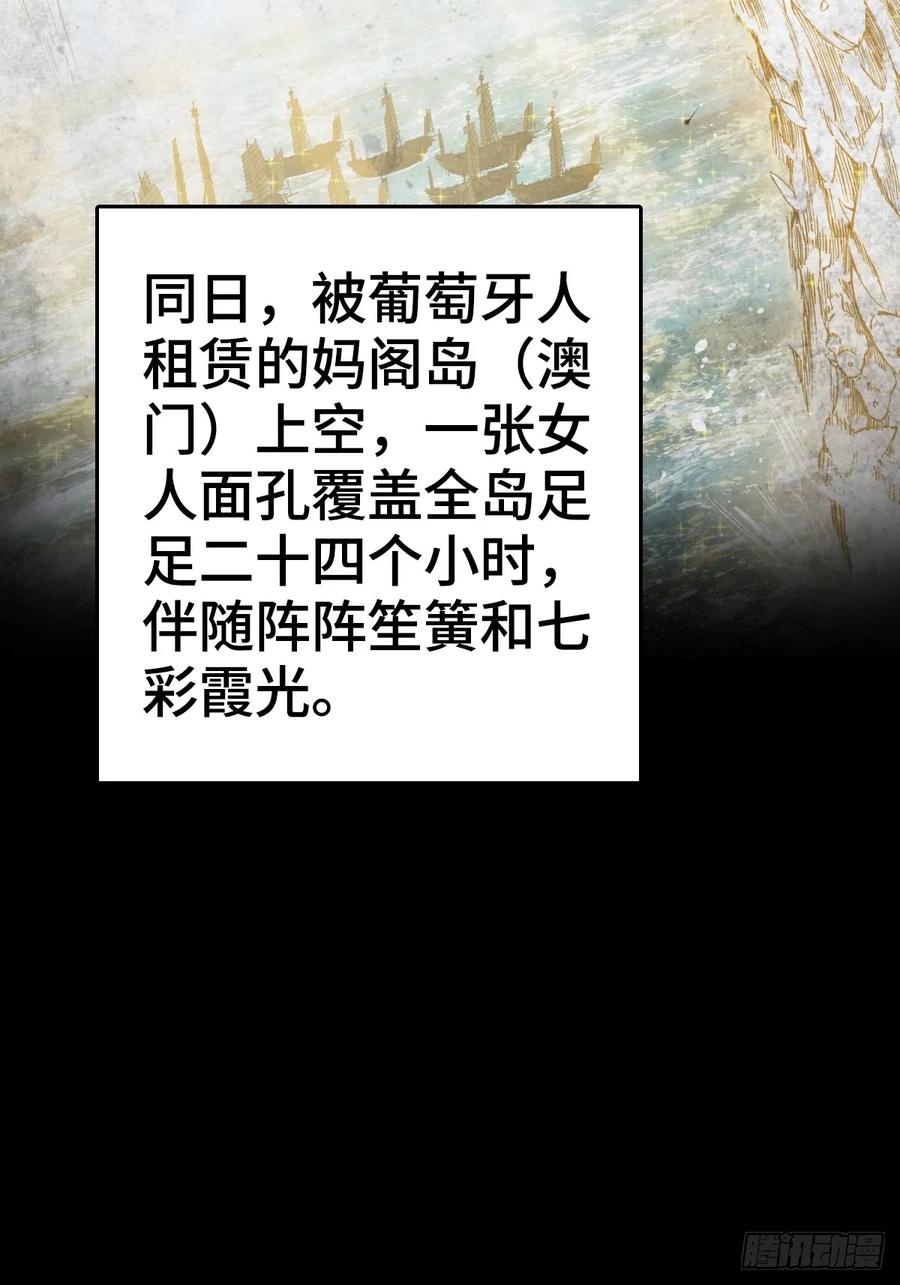 从姑获鸟开始 188 大屿山的新章 第47页