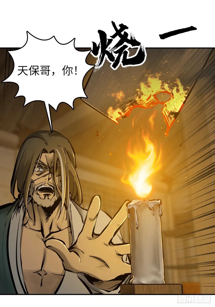 从姑获鸟开始 188 大屿山的新章 第61页