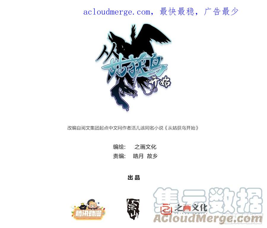 从姑获鸟开始 188 大屿山的新章 第1页