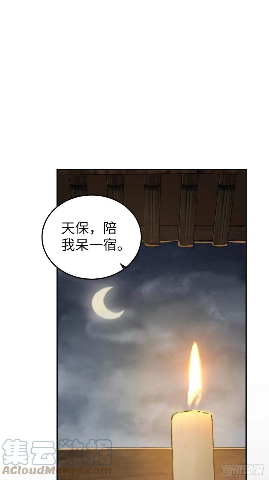 从姑获鸟开始 188 大屿山的新章 第42页