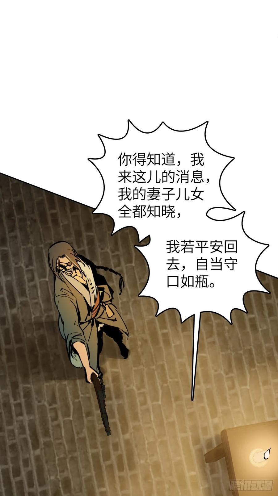 从姑获鸟开始 188 大屿山的新章 第2页