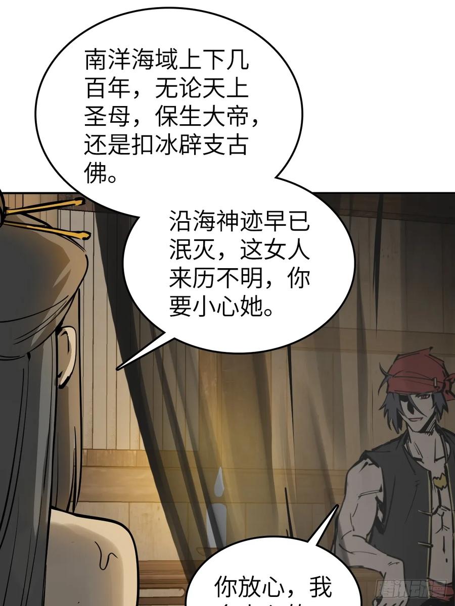 从姑获鸟开始 188 大屿山的新章 第26页