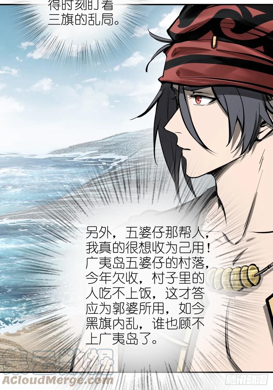从姑获鸟开始 188 大屿山的新章 第78页