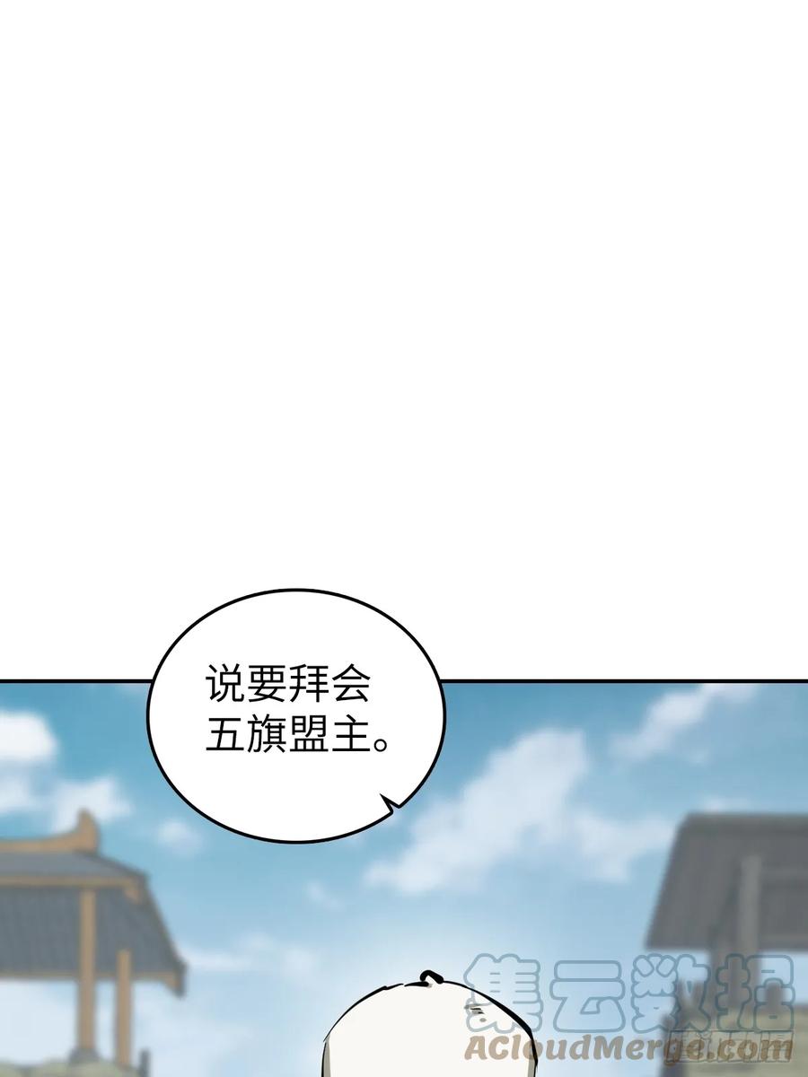 从姑获鸟开始 188 大屿山的新章 第84页