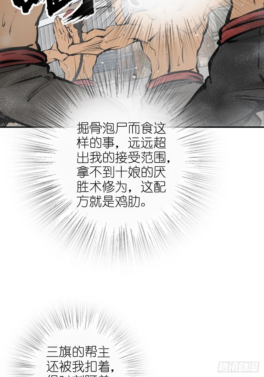 从姑获鸟开始 188 大屿山的新章 第77页