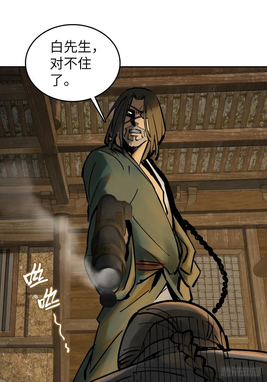从姑获鸟开始 188 大屿山的新章 第7页