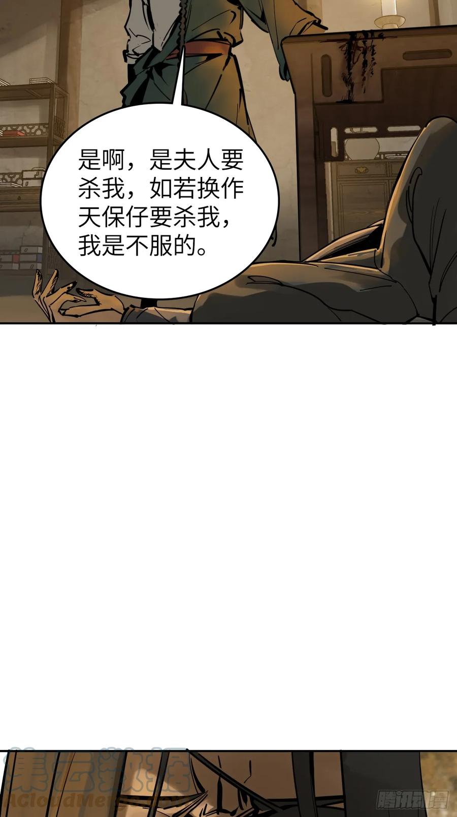 从姑获鸟开始 188 大屿山的新章 第15页