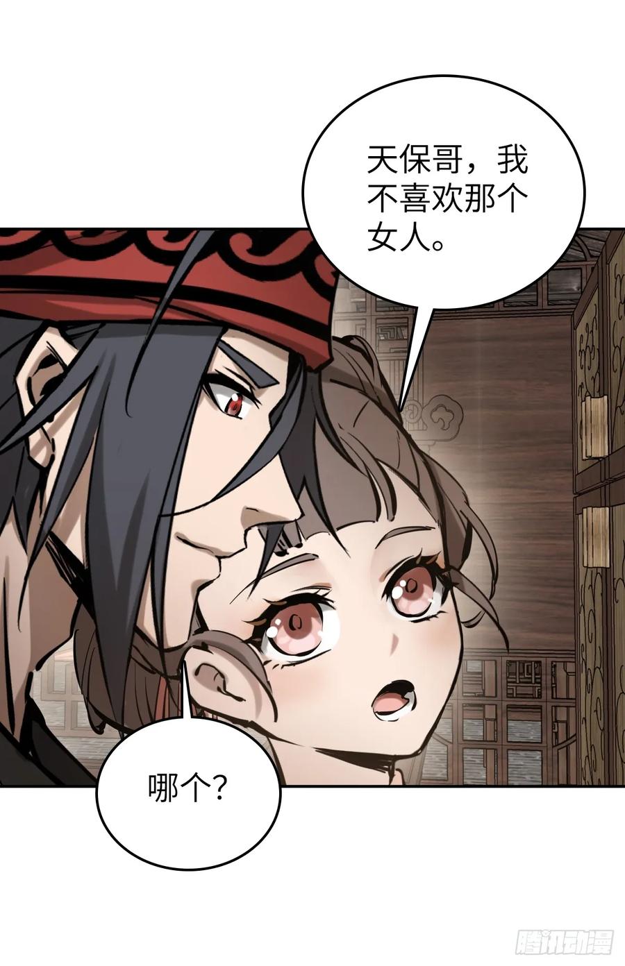 从姑获鸟开始 189 蔡牵 第19页