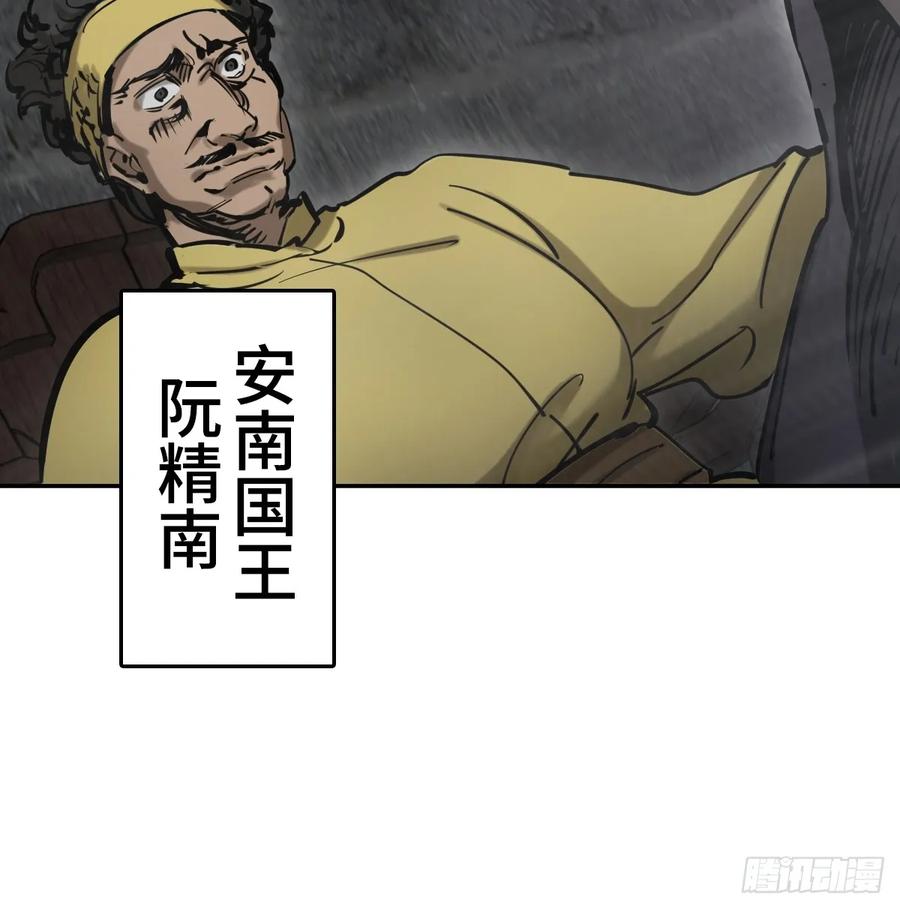 从姑获鸟开始 189 蔡牵 第54页
