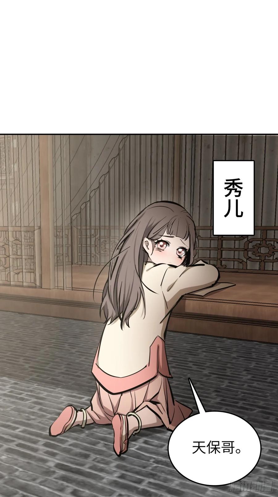 从姑获鸟开始 189 蔡牵 第12页