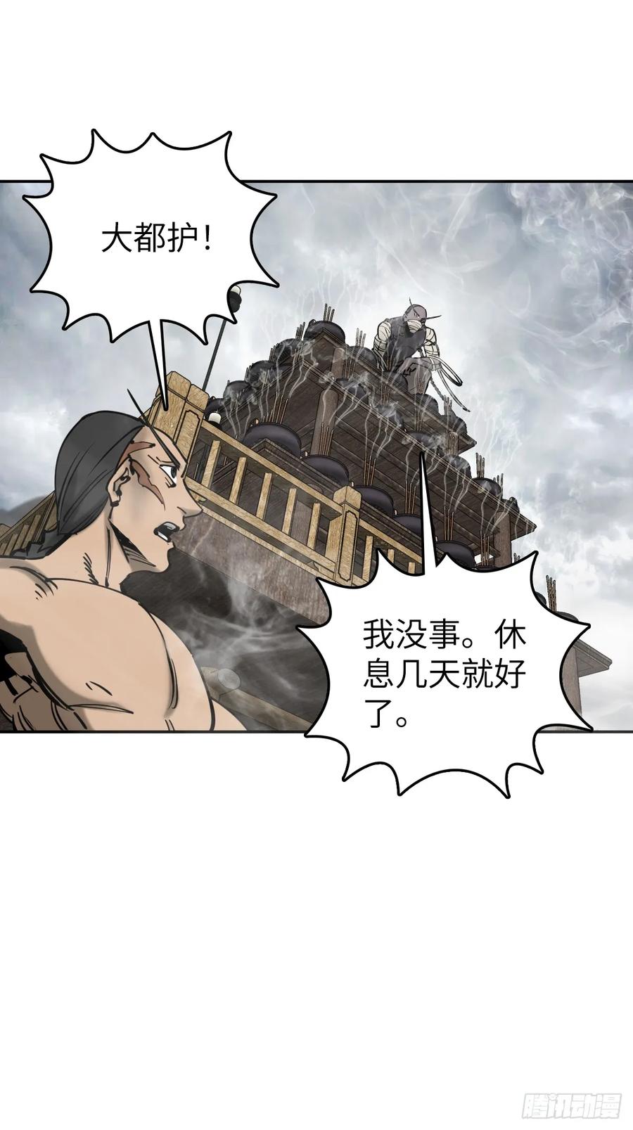从姑获鸟开始 189 蔡牵 第82页