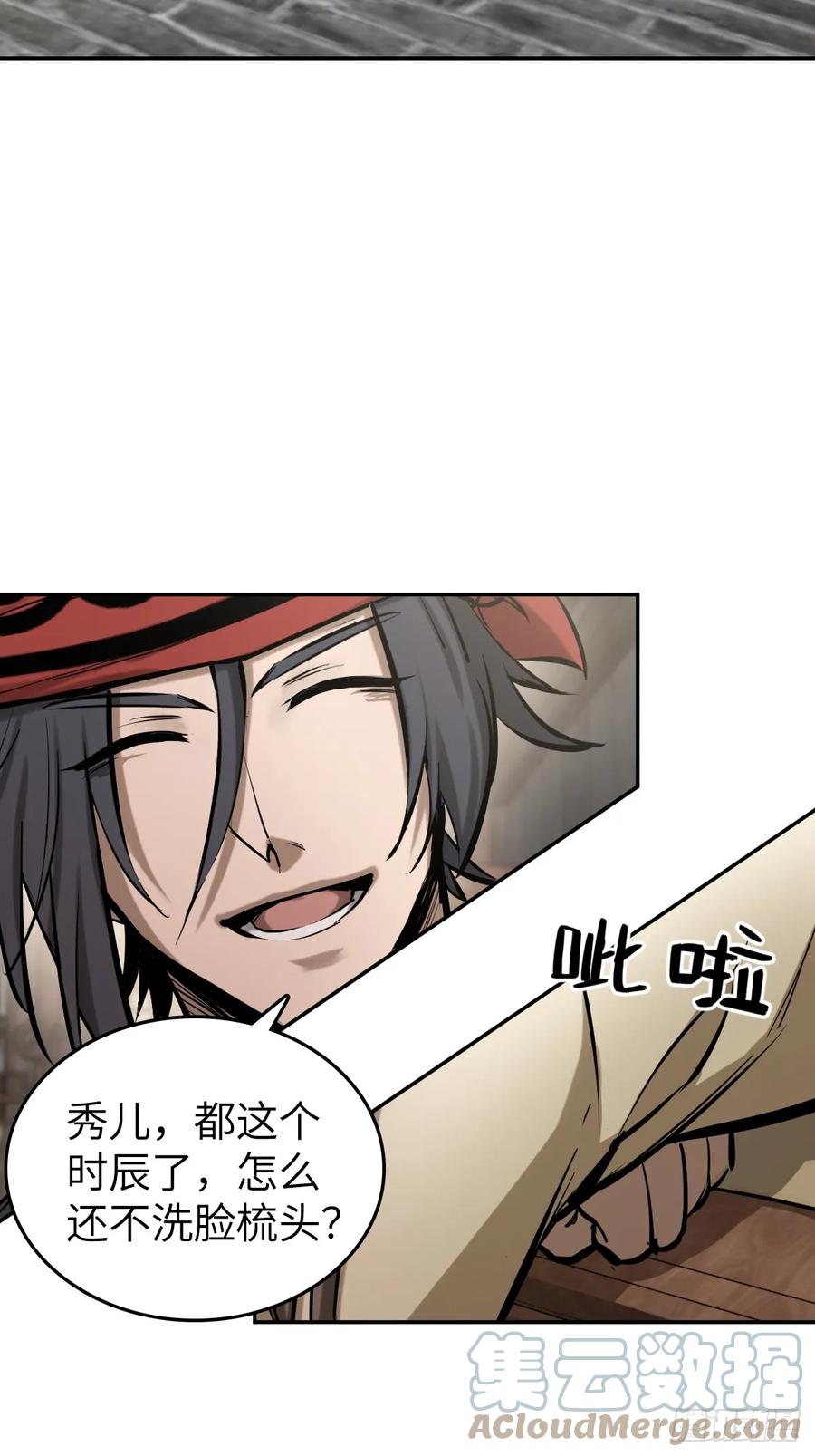 从姑获鸟开始 189 蔡牵 第13页