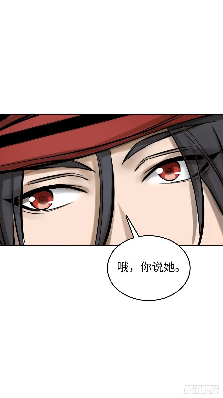 从姑获鸟开始 189 蔡牵 第20页