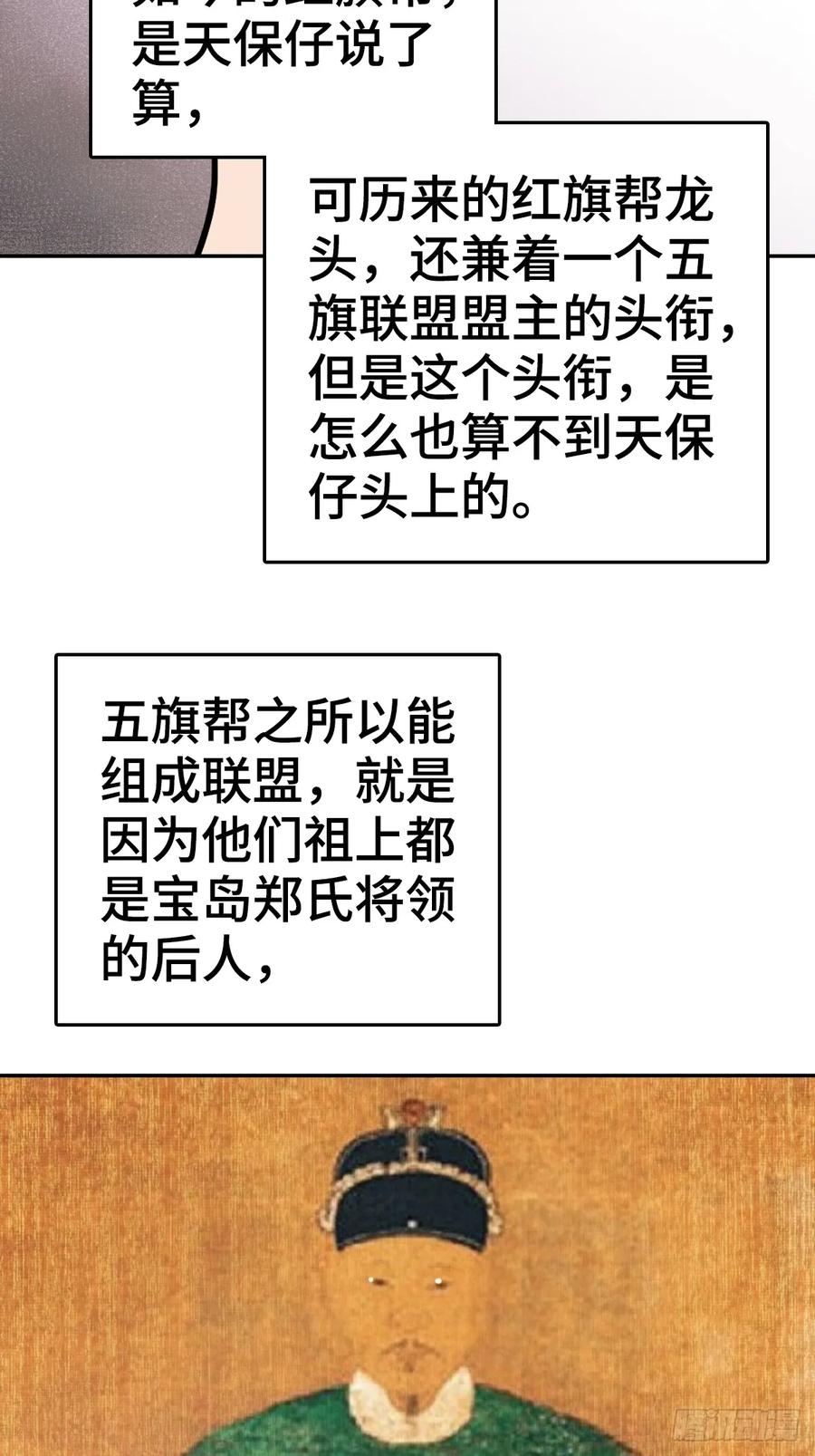 从姑获鸟开始 189 蔡牵 第4页