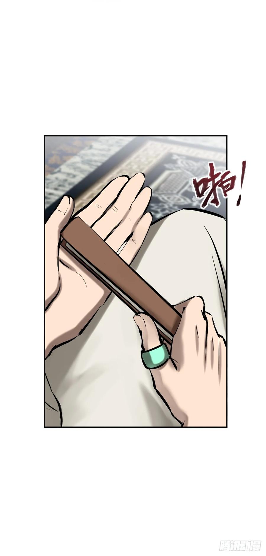 从姑获鸟开始 189 蔡牵 第44页