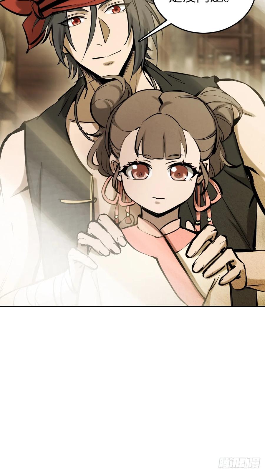 从姑获鸟开始 189 蔡牵 第18页