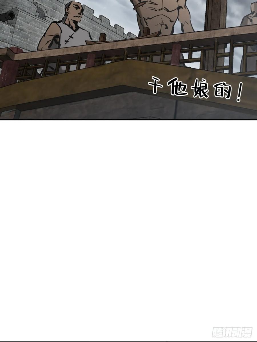 从姑获鸟开始 189 蔡牵 第52页