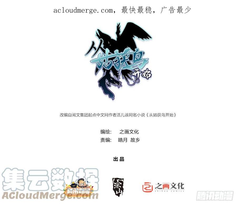 从姑获鸟开始 189 蔡牵 第1页