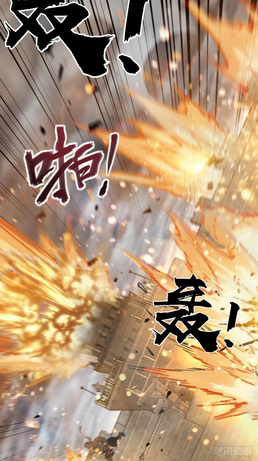从姑获鸟开始 189 蔡牵 第86页
