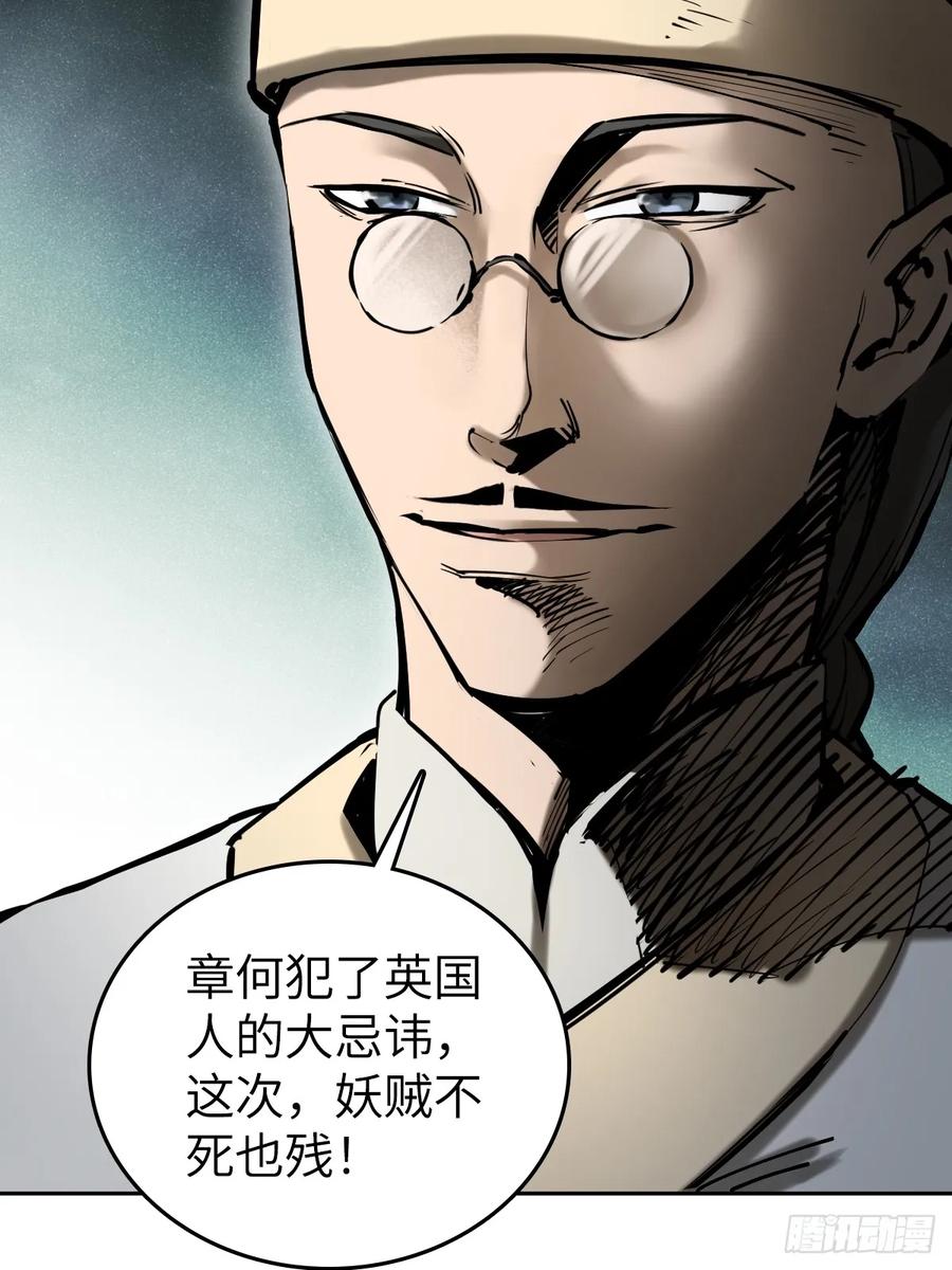 从姑获鸟开始 189 蔡牵 第47页