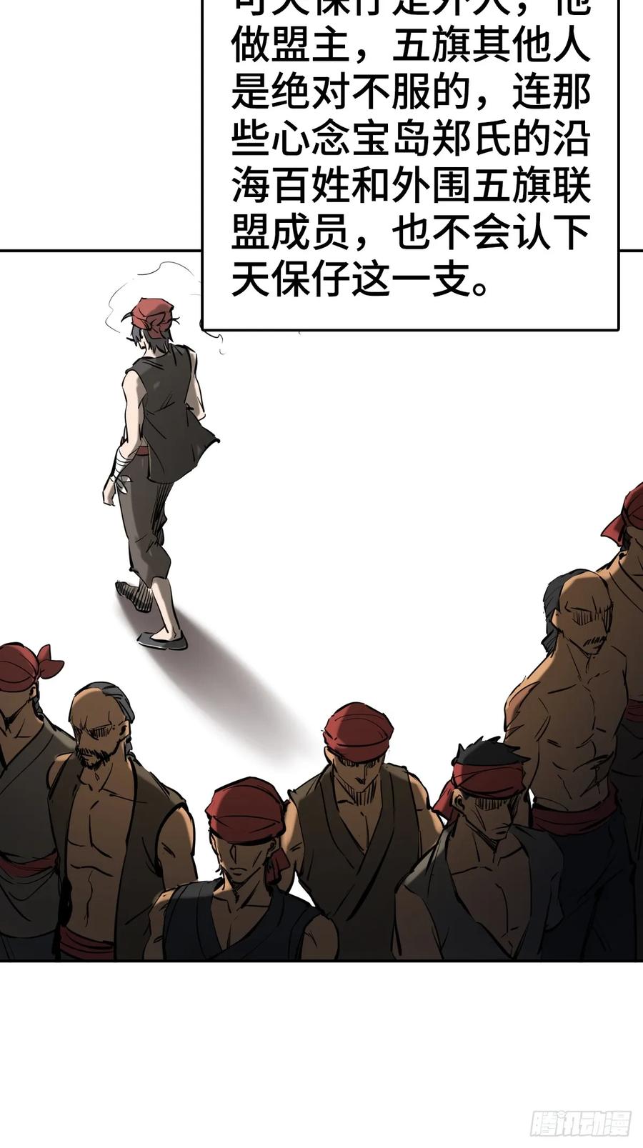 从姑获鸟开始 189 蔡牵 第6页