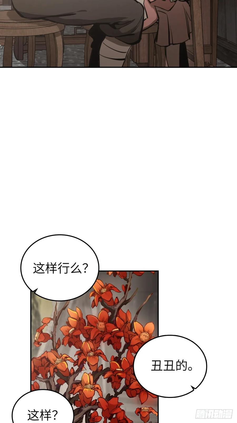 从姑获鸟开始 189 蔡牵 第16页