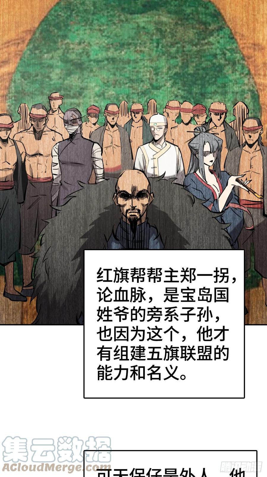 从姑获鸟开始 189 蔡牵 第5页