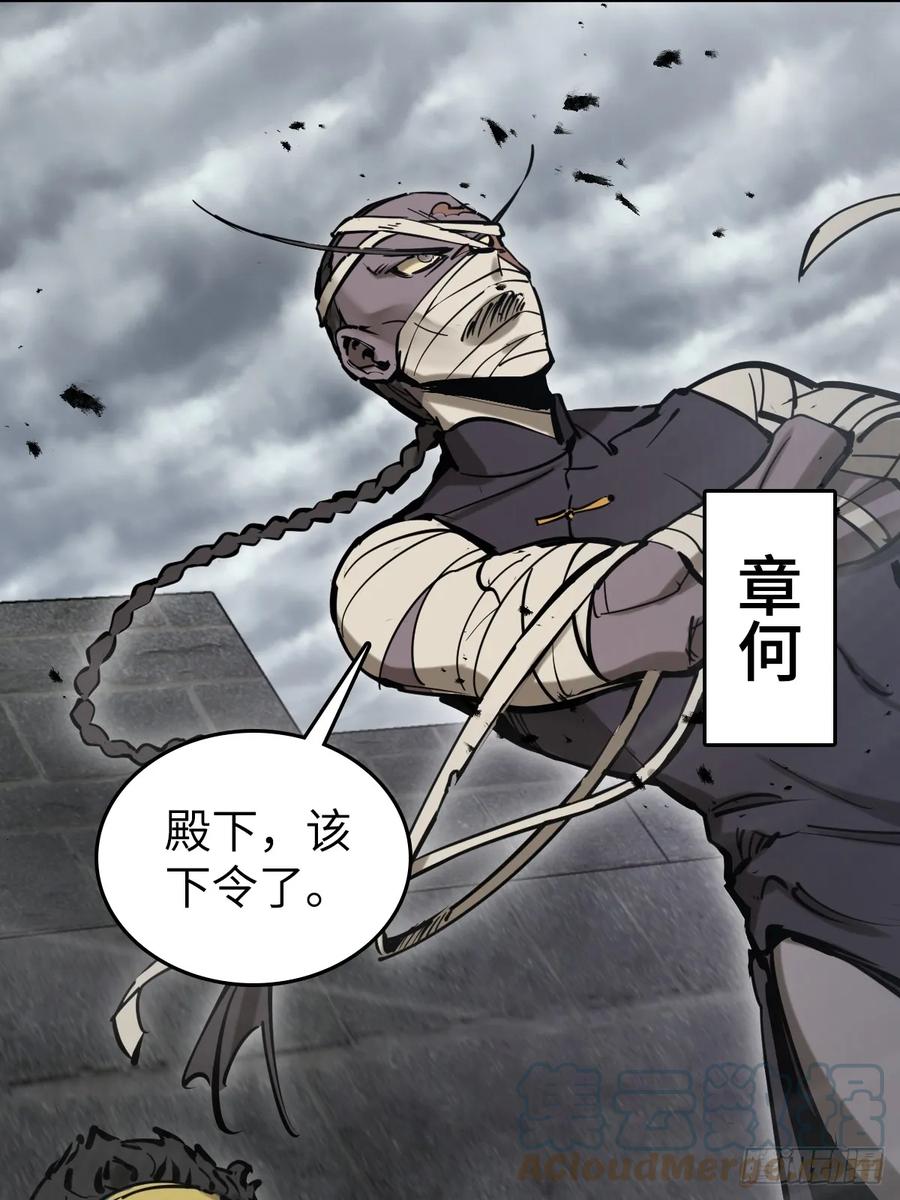 从姑获鸟开始 189 蔡牵 第53页