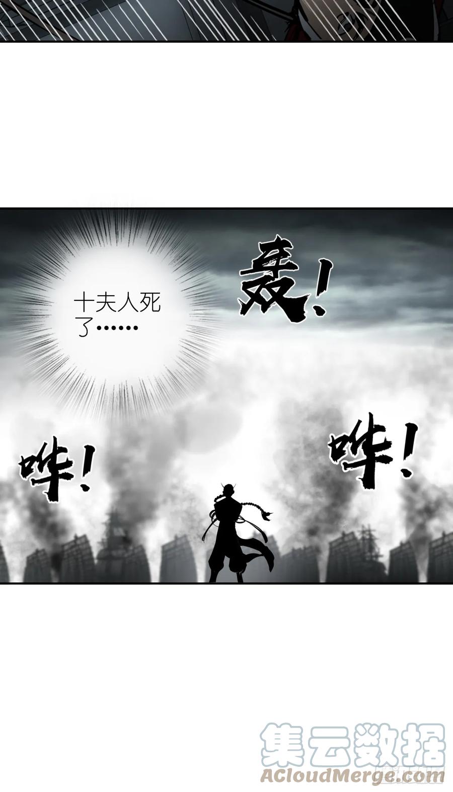 从姑获鸟开始 189 蔡牵 第61页
