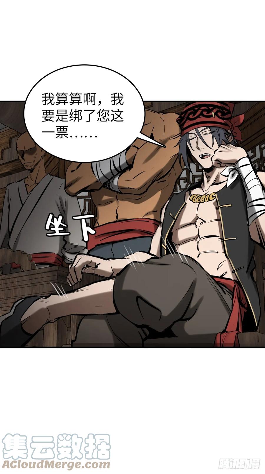 从姑获鸟开始 189 蔡牵 第37页